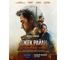 Призрачная война