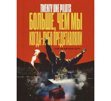 Twenty One Pilots: Больше, чем мы когда-либо представляли  ( 2026)