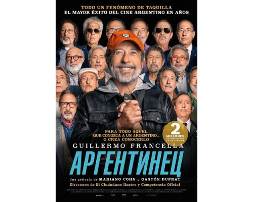 Фильм Аргентинец   с