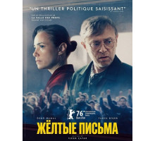 Жёлтые письма  ( 2026)