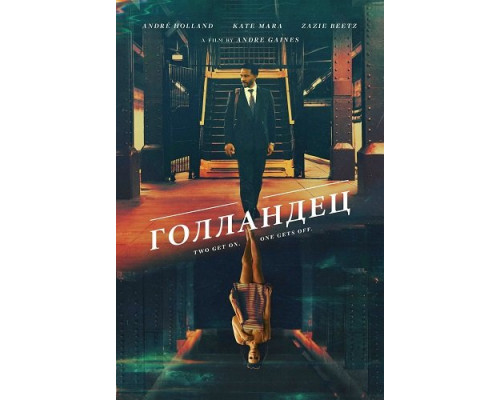 Фильм Голландец   с