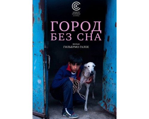 Фильм Город без сна   с
