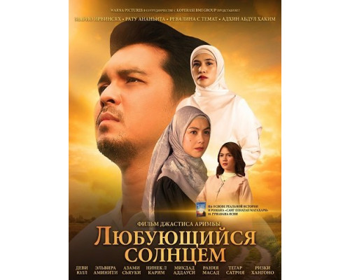 Фильм Любующийся солнцем   с