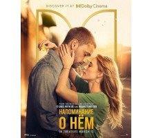 Напоминание о нём  ( 2026)