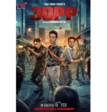 Зорр  ( 2026)